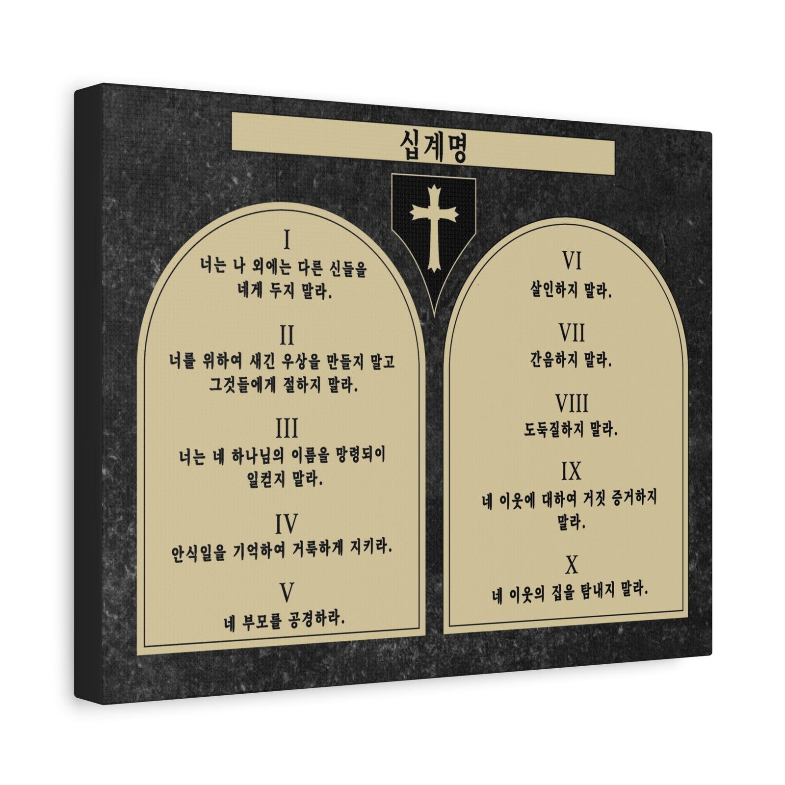 Scripture Walls The 10 Commandments 십계명 Korean Tablet Bible Verse Canvas Christian Wall Art Ready to Hang Unframed-Express Your Love Gifts