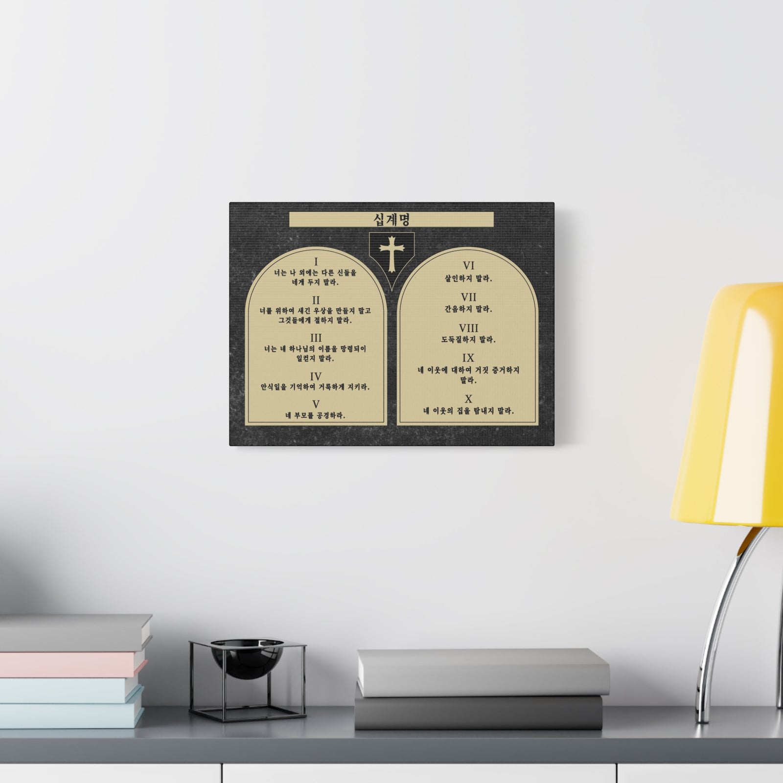 Scripture Walls The 10 Commandments 십계명 Korean Tablet Bible Verse Canvas Christian Wall Art Ready to Hang Unframed-Express Your Love Gifts
