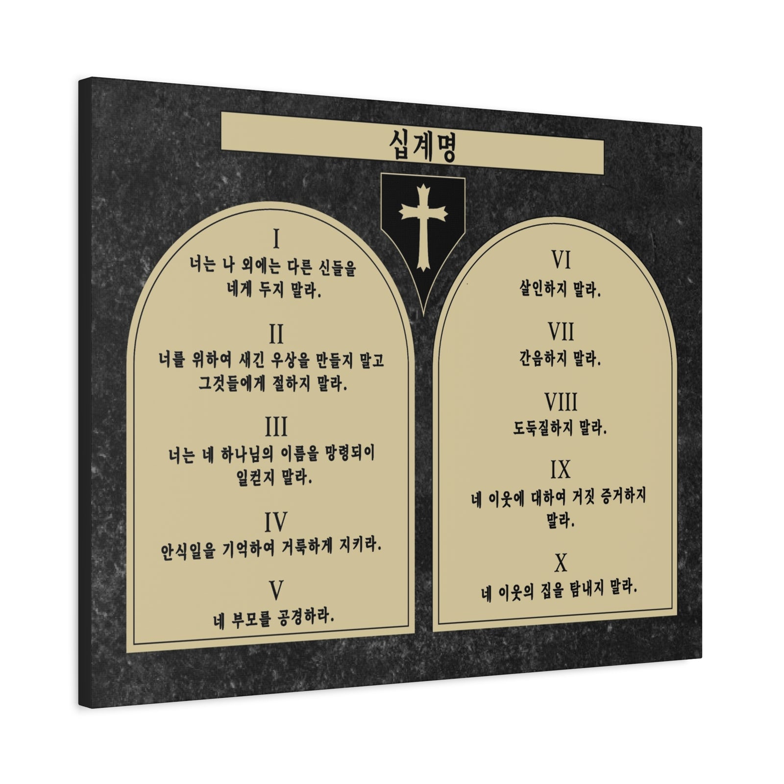 Scripture Walls The 10 Commandments 십계명 Korean Tablet Bible Verse Canvas Christian Wall Art Ready to Hang Unframed-Express Your Love Gifts
