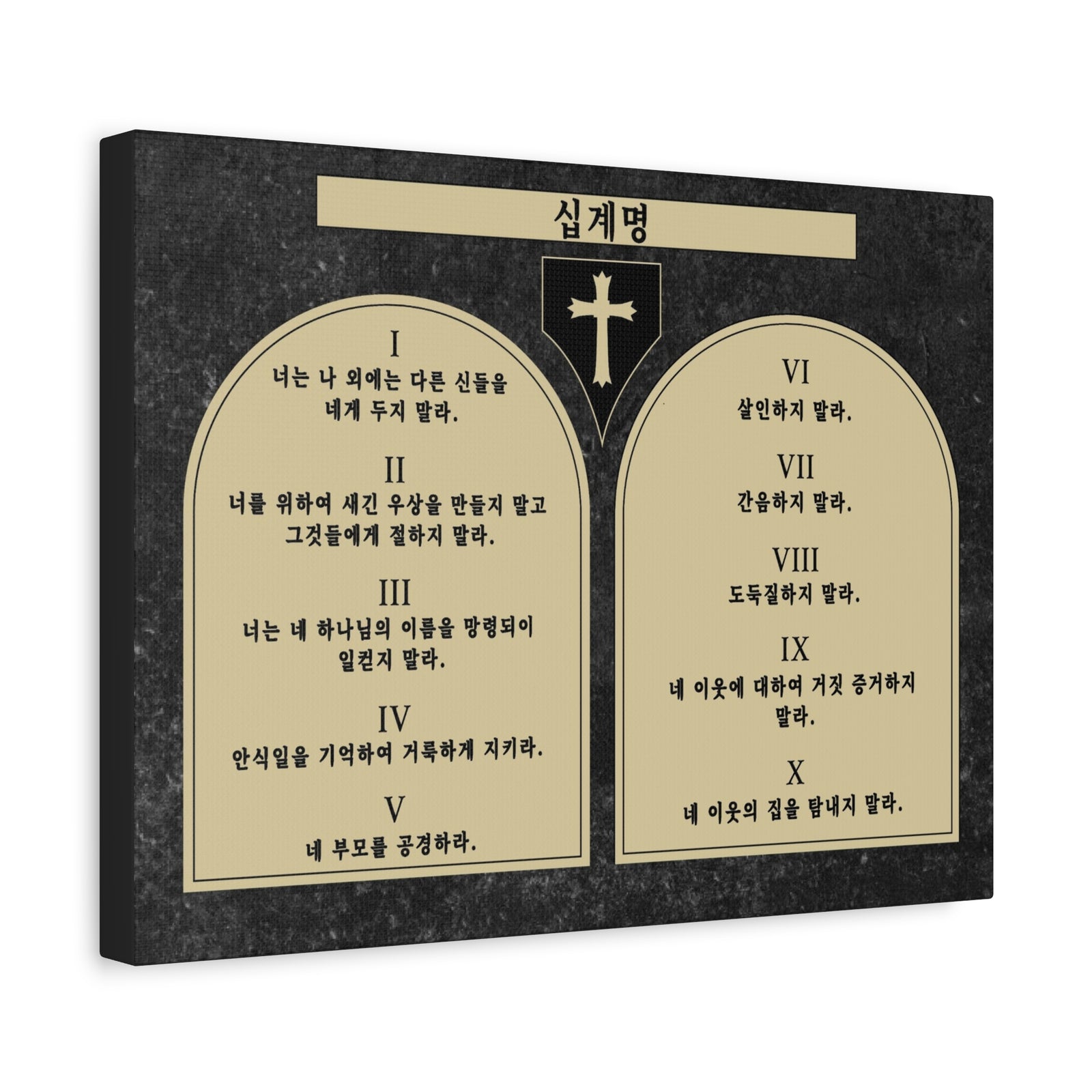 Scripture Walls The 10 Commandments 십계명 Korean Tablet Bible Verse Canvas Christian Wall Art Ready to Hang Unframed-Express Your Love Gifts