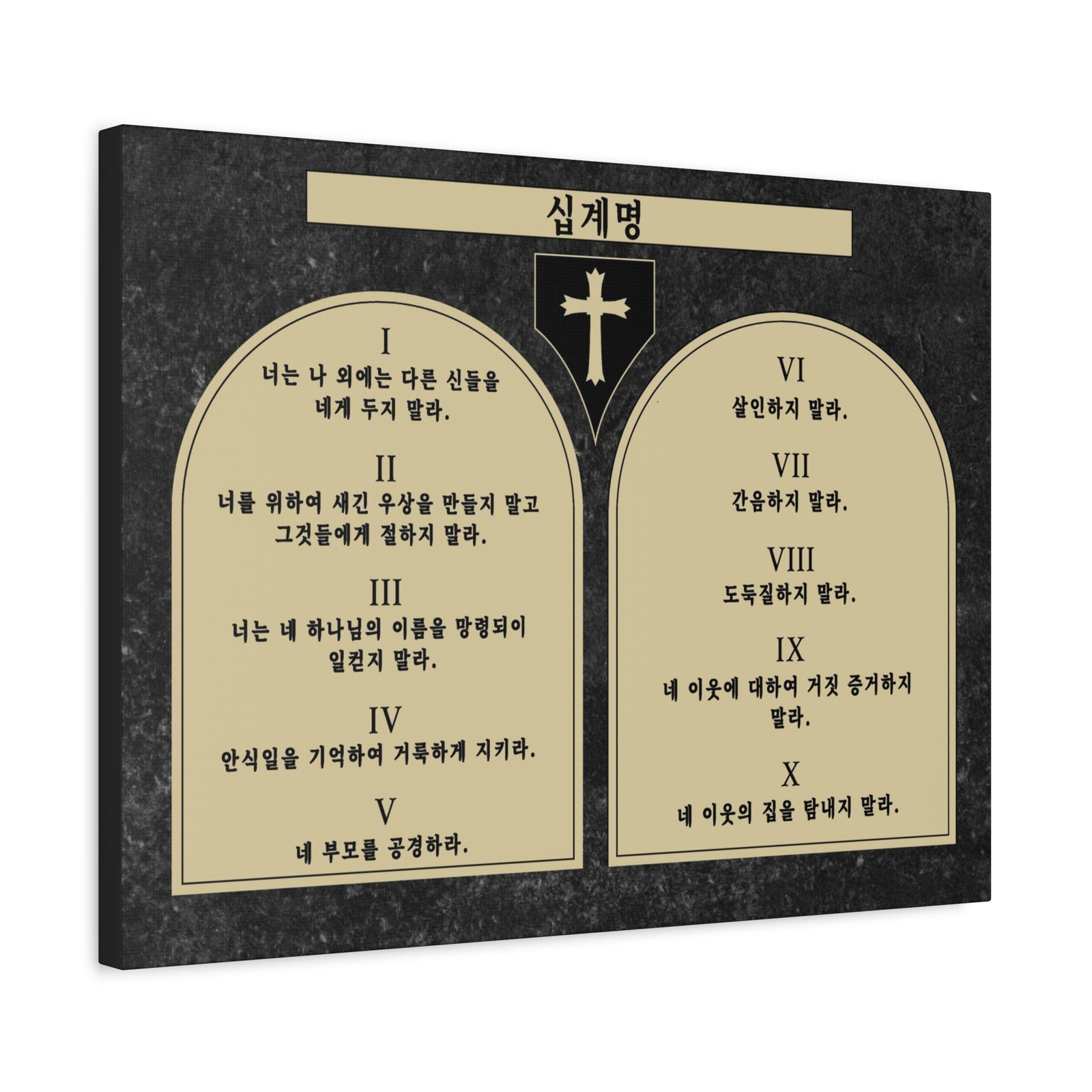 Scripture Walls The 10 Commandments 십계명 Korean Tablet Bible Verse Canvas Christian Wall Art Ready to Hang Unframed-Express Your Love Gifts