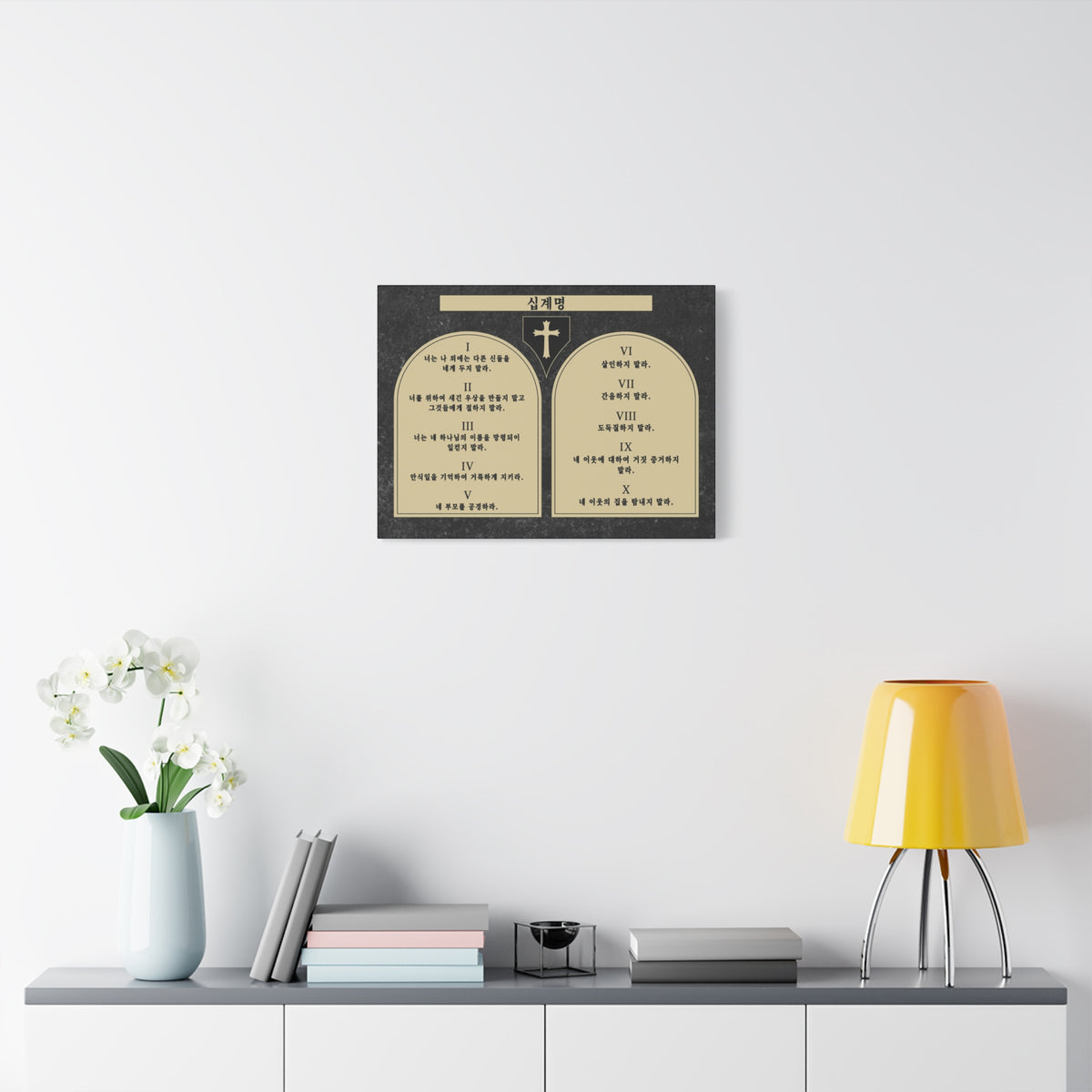 Scripture Walls The 10 Commandments 십계명 Korean Tablet Bible Verse Canvas Christian Wall Art Ready to Hang Unframed-Express Your Love Gifts
