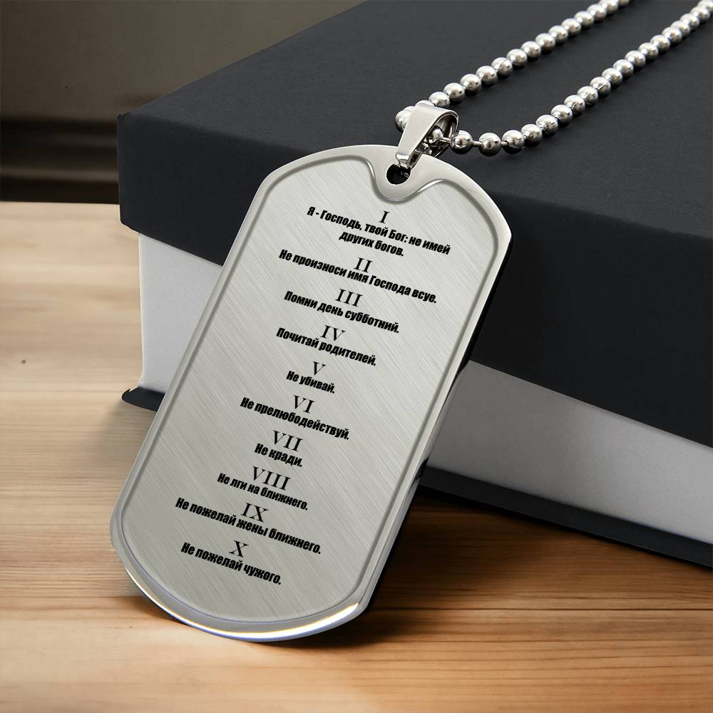 Ten Commandments Russian Necklace Dog Tag Stainless Steel or 18k Gold w 24" Chain-Express Your Love Gifts
