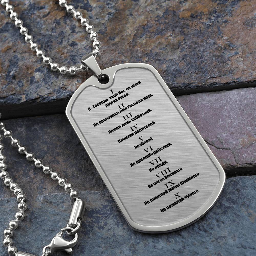 Ten Commandments Russian Necklace Dog Tag Stainless Steel or 18k Gold w 24" Chain-Express Your Love Gifts