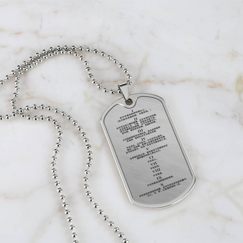 Ten Commandments Chinese Necklace Dog Tag Stainless Steel or 18k Gold w 24" Chain-Express Your Love Gifts