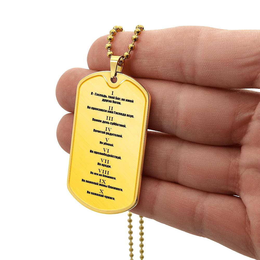 Ten Commandments Russian Necklace Dog Tag Stainless Steel or 18k Gold w 24" Chain-Express Your Love Gifts