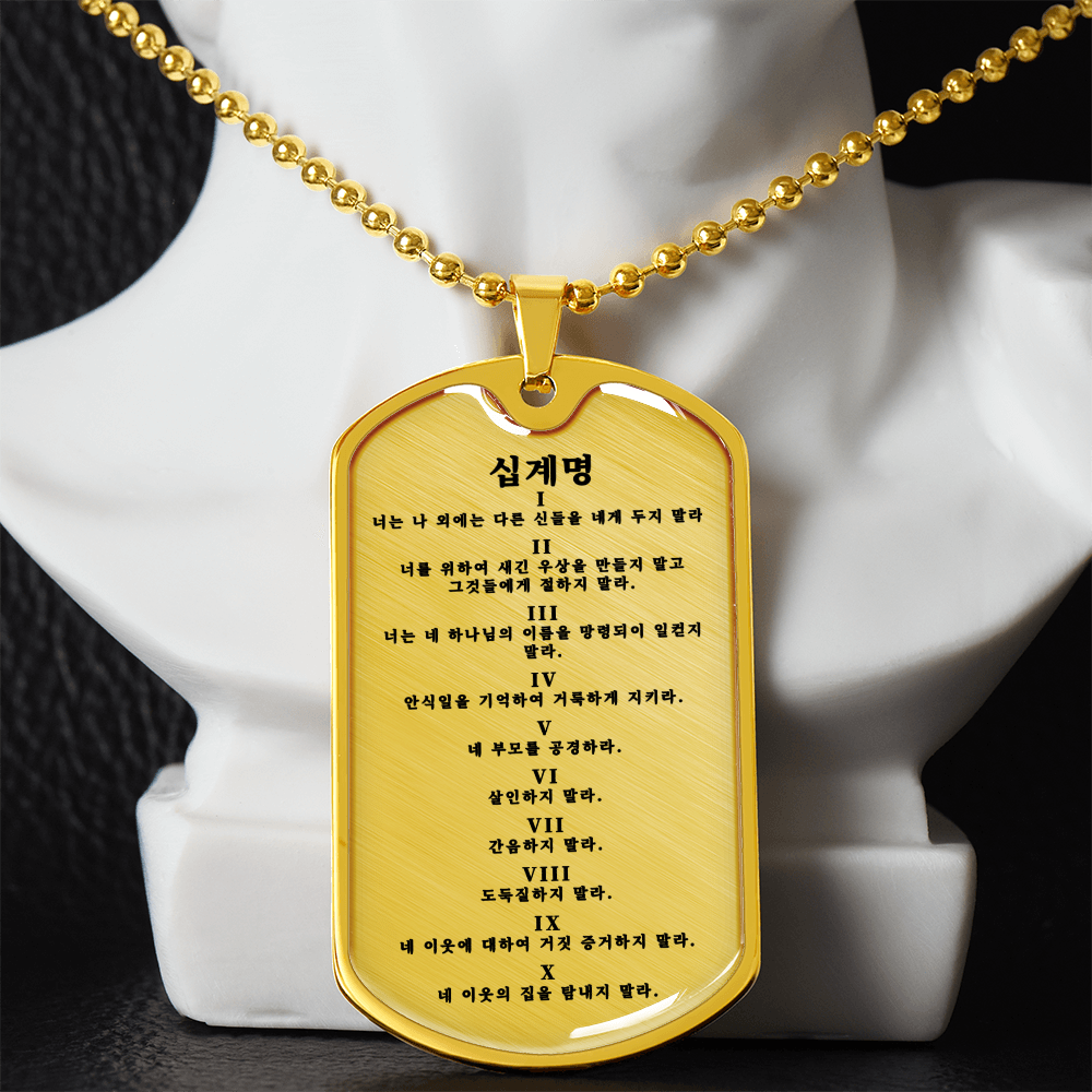 The 10 Commandments 십계명 Necklace Stainless Steel or 18k Gold Dog Tag W 24"-Express Your Love Gifts