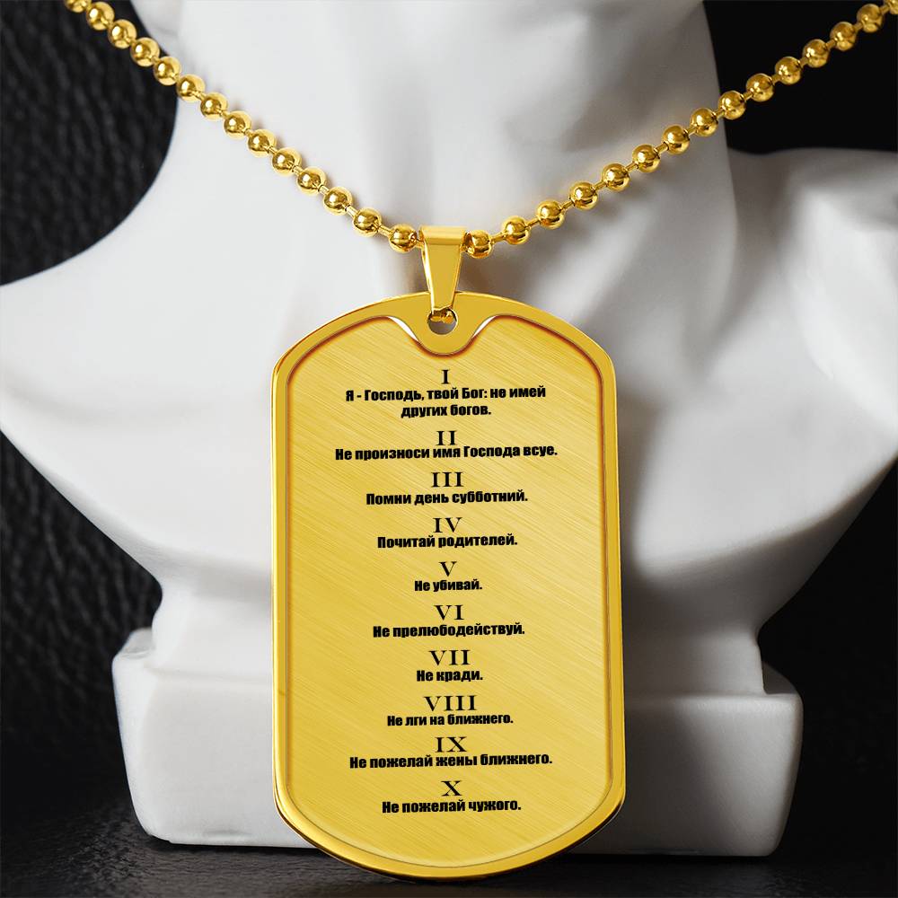 Ten Commandments Russian Necklace Dog Tag Stainless Steel or 18k Gold w 24" Chain-Express Your Love Gifts