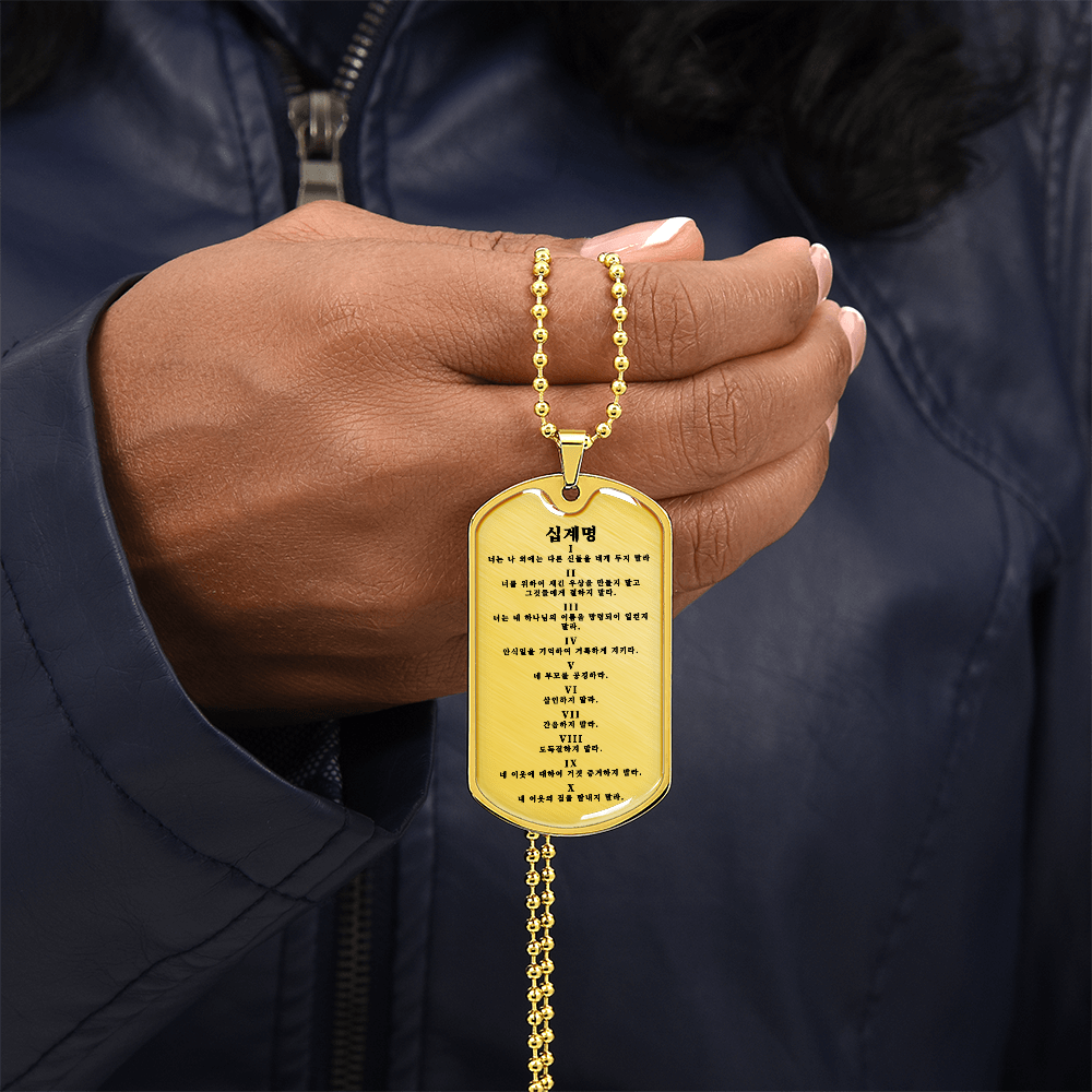 The 10 Commandments 십계명 Necklace Stainless Steel or 18k Gold Dog Tag W 24"-Express Your Love Gifts