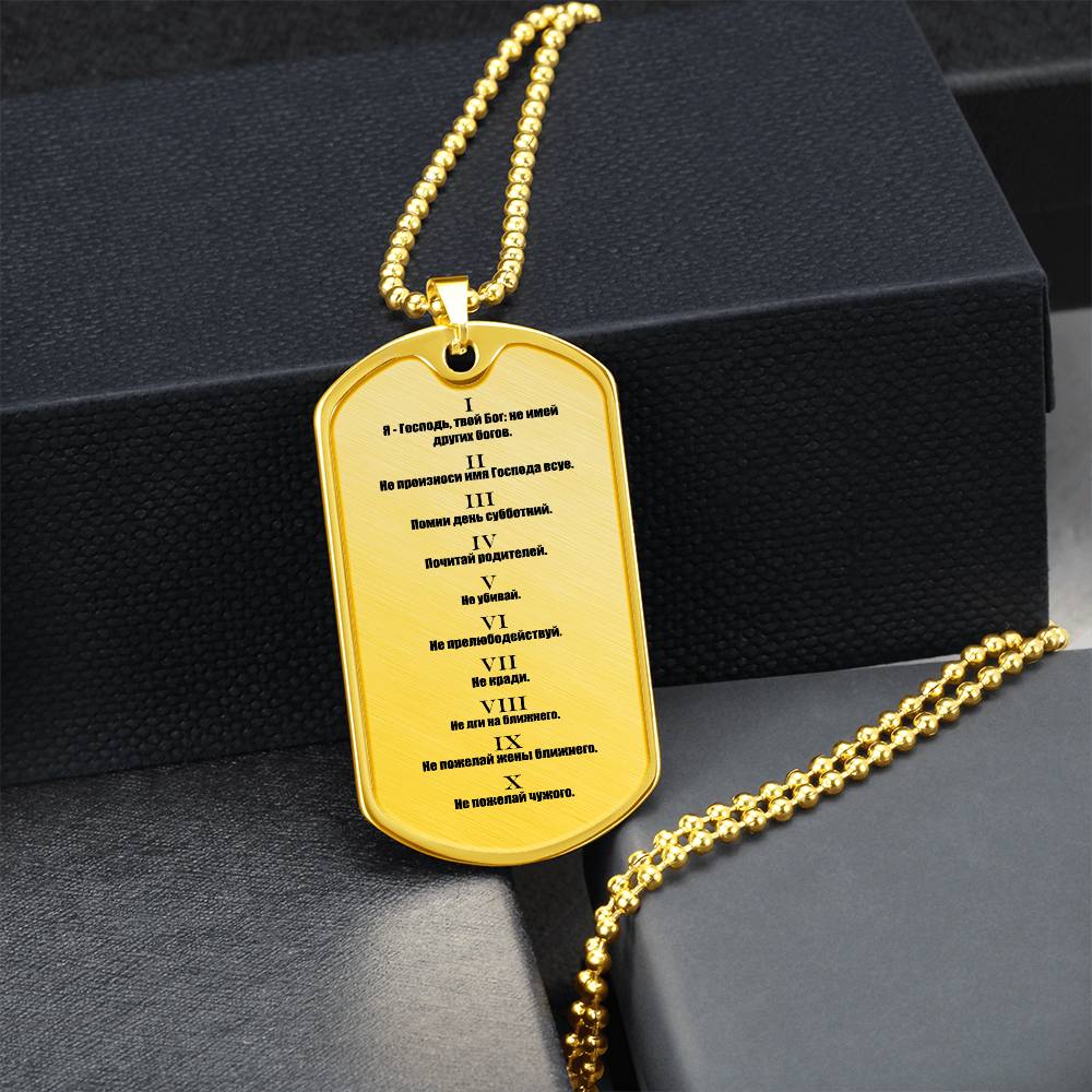 Ten Commandments Russian Necklace Dog Tag Stainless Steel or 18k Gold w 24" Chain-Express Your Love Gifts