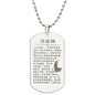 Psalm 23 Chinese Engraved Dog Tag Necklace Stainless Steel or 18k Gold w 24" Chain-Express Your Love Gifts
