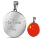 China Flag Necklace China Flag Stainless Steel or 18k Gold 18-22" - Express Your Love Gifts