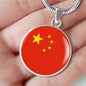 China Flag Necklace China Flag Stainless Steel or 18k Gold 18-22" - Express Your Love Gifts