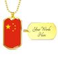 China Flag Necklace China Flag Stainless Steel or 18k Gold Dog Tag 24" - Express Your Love Gifts