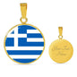 Greece Flag Necklace Greece Flag Stainless Steel or 18k Gold 18-22" - Express Your Love Gifts