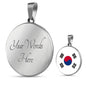 South Korea Flag Necklace South Korea Flag Stainless Steel or 18k Gold 18-22" - Express Your Love Gifts
