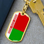 Belarus Flag Keychain Dog Tag Stainless Steel or 18k Gold-Express Your Love Gifts