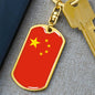China Flag Keychain Dog Tag Stainless Steel or 18k Gold-Express Your Love Gifts