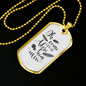Come Let Us Adore Necklace Stainless Steel or 18k Gold Dog Tag 24" Chain-Express Your Love Gifts