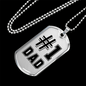 Dad Always #1 Necklace Stainless Steel or 18k Gold Dog Tag 24" Chain-Express Your Love Gifts