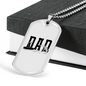Dad Fishing Necklace Stainless Steel or 18k Gold Dog Tag 24" Chain-Express Your Love Gifts
