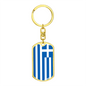 Greece Flag Swivel Keychain Dog Tag Stainless Steel or 18k Gold-Express Your Love Gifts