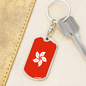 Hongkong Flag Swivel Keychain Dog Tag Stainless Steel or 18k Gold-Express Your Love Gifts