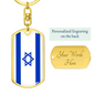 Israel Flag Swivel Keychain Dog Tag Stainless Steel or 18k Gold-Express Your Love Gifts