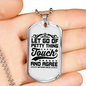 Let Go Black Christian Necklace Stainless Steel or 18k Gold Dog Tag 24" Chain-Express Your Love Gifts