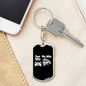 My Wife Your Wife Keychain Stainless Steel or 18k Gold Dog Tag Keyring-Express Your Love Gifts
