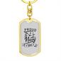 To My Wife Proud Navy Wife White Keychain Stainless Steel or 18k Gold Dog Tag Keyring-Express Your Love Gifts