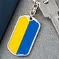 Ukraine Flag Swivel Keychain Dog Tag Stainless Steel or 18k Gold-Express Your Love Gifts